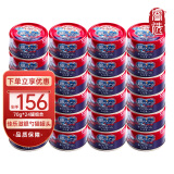 佳乐滋佳乐滋银勺猫罐头猫咪零食营养增肥成猫原装进口幼猫湿粮 104 金枪鱼鲣鱼小银鱼 70g*24罐