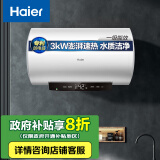 海尔（Haier）【JD3】60升电热水器 3KW智能速热 一级能效 智能操控  EC6001-JD3U1 *