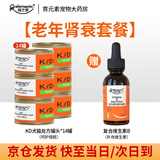 育元素kd猫咪罐头肾脏处方罐头老年猫肾衰竭炎多囊结石尿毒症KD流食湿粮 [老年肾衰]KD罐*14+复合VB