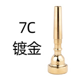 羽调纯铜镀银降b调小号乐器通用5C7C号嘴省力学生初学子弹头吹嘴配件 7c小号号嘴（金色）