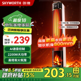 创维（Skyworth）石墨烯速热取暖器 智能家用语音遥控暖风机 办公室大广角摇头送暖热风机节能即热神器电暖器A818