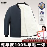佩萃冬季羊皮毛一体棉袄棉服男女皮衣加厚保暖羊皮袄羊毛内胆棉衣 藏青色澳洲羊毛/男款 可单穿 4XL 男（适合160-180斤）