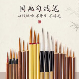六品堂中国画毛笔套装初学者专用工笔画狼毫小红毛鼠须勾线笔花枝俏叶筋细瘦金体临摹花鸟白描全套【19支装】