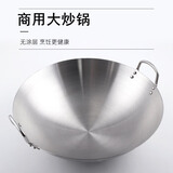 加厚不锈钢炒锅商用34-80cm饭店食堂炒菜锅双耳炒锅圆底爆炒大锅炖锅商用酒店食堂燃气双耳大锅肉汤锅 50厘米双耳不锈钢大炒锅 商用