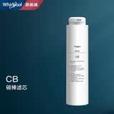 惠而浦（Whirlpool）净饮机大蓝鲸星河R75J20 R75J21 台式净水器饮水机CB RO GAC滤芯 第1级CB滤芯