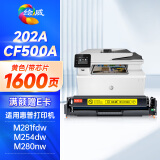 绘威cf500a硒鼓202a适用惠普281fdw硒鼓 m254dw打印机墨盒 m280nw m281fdw m254dn m254nw m281fdn粉盒带芯片黄色