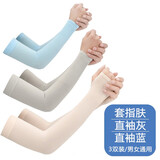 黛米安妮莎冰袖防晒袖遮阳袖套男女夏季户外开车骑行手套护臂薄套袖遮阳护袖 套指肤+直袖灰+直袖蓝 均码-男女同款