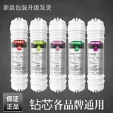 钻芯适用于净昂净水器滤芯通用家用五级套餐过滤器净水机滤芯反渗透 全套五级（除垢套装）