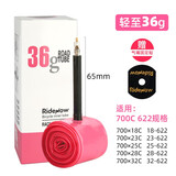 新款Ridenow超轻内胎公路自行车法嘴700c车圈 TPU材质内胎竞赛24g 700x18-32C法嘴65MM-36g