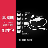 雷士（NVC） LED灯带高亮贴片霓虹暗槽灯带 25CM可剪 超亮升级120珠灯带 【120珠高亮款】搭配连接头