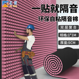 亿派 隔音棉墙体自粘 吸音棉室内隔音板隔音墙门窗卧室ktv消音棉海绵 5cm厚 【梦幻紫一平米】