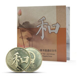 金永恒 和字币 2017年和字书法纪念币 第五组纪念币 单枚康银阁卡册装