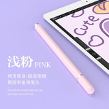 冉阅 2024联想小新pad pro触控笔M8手写笔Y700电容笔被动式m10 plus平板电脑yoga触屏笔HD写字做题笔记 渐变粉【配送备用笔头】