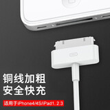 子蓝适用iphone4s数据线苹果4充电线ipad2平板电脑iPad3苹果手机ipod老款宽头快充冲电线touch4 苹果4s充电器一条装