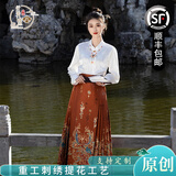 纤裳蝶马面裙女款2025新款全套正版连衣裙凤凰浴火新中式国风穿搭汉服女 橙色马面裙+白色上衣全套送项链 M【160cm-165cm】