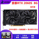 华硕/微星/技嘉GTX1060/2060/3060Ti/4060/5060三角洲网络游戏二手独立显卡 索泰 RTX 2060Super 8G 毁灭者