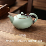 宁不凡（NINGBUFAN） 汝窑茶壶汝瓷泡茶器可开片汝窑茶具单茶壶 仰天壶（约170ml) 170ml