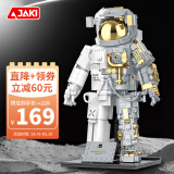 佳奇科技（JAKI）积木拼装兼容乐高破晓宇航员模型玩具成人男孩生日六一儿童节礼物