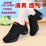 哈罗曼新款广场舞鞋女舞蹈鞋女网面跳舞鞋软底增高现代舞鞋爵士交谊舞鞋 9206黑色镂空 38