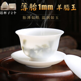 汉隶羊脂玉三才盖碗单个不烫手防烫德化白瓷茶杯功夫茶具陶瓷茶碗高档