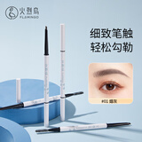 火烈鸟精细刀锋眉笔自然持久不易脱色野生眉1#烟灰0.17g送女生礼物