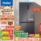 海尔（Haier）500升十字对开双开四开门电冰箱家用一级能效变频节能风冷无霜超大容量超薄BCD-500WLHTD78SMU1