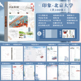 ujia 高校同学录六年级毕业留言纪念册小学初高中生通讯录成长活页相册本个性创意男生手册 北京大学