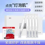 奢悦（S.yue）瑧悦VC精华小安瓶精华液净透维C瑧悦次抛提亮肤色补水保湿官方 瑧悦焕颜次抛精华3盒超值装