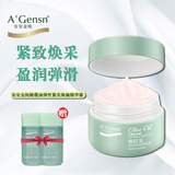 安安金纯橄榄油弹性紧实活颜精华霜女紧致晚霜护肤补水霜女男士国货化妆品 橄榄油弹性紧实焕颜精华霜60g