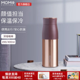 MOMOCONCEPT礼盒水杯保温杯女士高颜值精致momo大容量情侣便携水杯子生日送礼 深焙咖啡 290ML