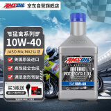 安索（AMSOIL）猛禽赛级全合成10W40摩托车机油 川崎650忍者R1R6凯旋高金 946ML