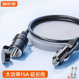 梅萨斯（MIXSAS）车载点烟器插头延长线公对母座汽车点烟口孔吸尘器充气泵转接线 点烟器公对母延长线-60厘米