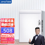夏新（Amoi）【新品】家用冰柜 冷藏冷冻随意转换 3D循环制冷360°匀冷冷柜小冰箱 节能静音 110L【家用变温冰柜】