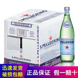 圣培露（S.PELLECRINO） 意大利进口圣培露充气矿泉水气泡水玻璃瓶饮用水含气水整箱 750mL*12瓶整箱【玻璃瓶】