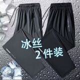 鹊笙冰丝速干裤子男士夏季薄款宽松束脚裤高弹力运动长裤直筒空调裤 黑色直筒+灰色直筒【两件装】 2XL 【建议135-150斤】