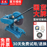 东成型材切割机 工业级实用型材切割机 钢材管材切割机 锯不锈钢 J3G-FF03-400（3000w）380V