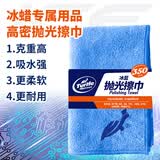 龟牌（Turtle Wax）冰蓝色抛光擦车巾 汽车洗车毛巾 打蜡车巾40*40擦车布1条装