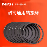 NiSi耐司转接环支架通用型滤镜转接环40.5/49/52/58转67转82转105  V5/V6支架接环 49-82mm