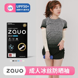 zauo韩国zauo防晒袖套夏出行季冰爽袖冰凉袖冰丝手袖子手套护臂套女 无指款 肤色【男女通用】
