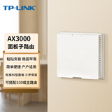 TP-LINK AX3000双频千兆WiFi6面板AP路由器  PoE供电AC管理子路由搭配套装使用 XDR3000S-PoE易展版