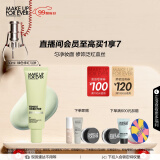 玫珂菲（MAKE UP FOR EVER）饰底隔离霜妆前乳素颜霜 修饰泛红#绿色30ml 生日礼物女