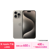 Apple/苹果 iPhone 15 Pro Max (A3108) 1TB 原色钛金属 支持移动联通电信5G 双卡双待手机