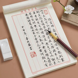 六品堂竖条练字专用纸练字本硬笔书法本楷书钢笔写字练字纸张小学生成年练习作品纸书写竖条书法纸