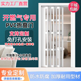 简凡宜折叠门推拉门厨房折叠门开通燃气简易门PVC免打孔燃气验收门隔断 定制（联系客服）