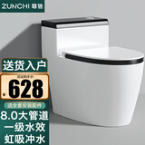 尊驰（ZUNCHI）卫浴马桶坐便器超漩虹吸大冲力8.0大管道节水家用普通抽水座便器 【雅黑时尚】8.0大管道大冲力
