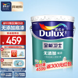 多乐士（Dulux）【同城配送】全能卫士无添加内墙乳胶漆 油漆涂料底漆A914-65660 15L大桶装