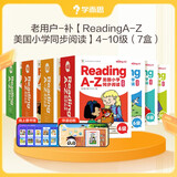 学而思 ReadingA-Z 4-10级下（7盒）扩充版正版RAZ新升级英语英文分级读物阅读绘本（适用小学）美国小学同步阅读原版授权引进  点读版支持学而思点读笔