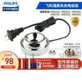 飞利浦（PHILIPS）电动牙刷配件配HX9322 HX9332/9352/9362/9372 HX9100黑色充电底座配HX9350HX9370