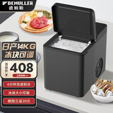 德姆勒制冰机小型迷你家用商用宿舍学生智能全自动圆冰块制作机 节能保温升级款-黑色