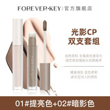 FOREVER·KEY液体修容棒鼻影阴影修容液高光侧影提亮液暗笔送女友礼物 01提亮色+02暗影色7g